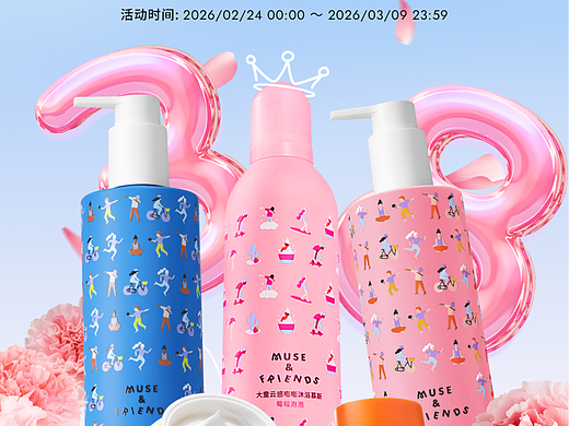 MUSE&FRIENDS儿童洗护
