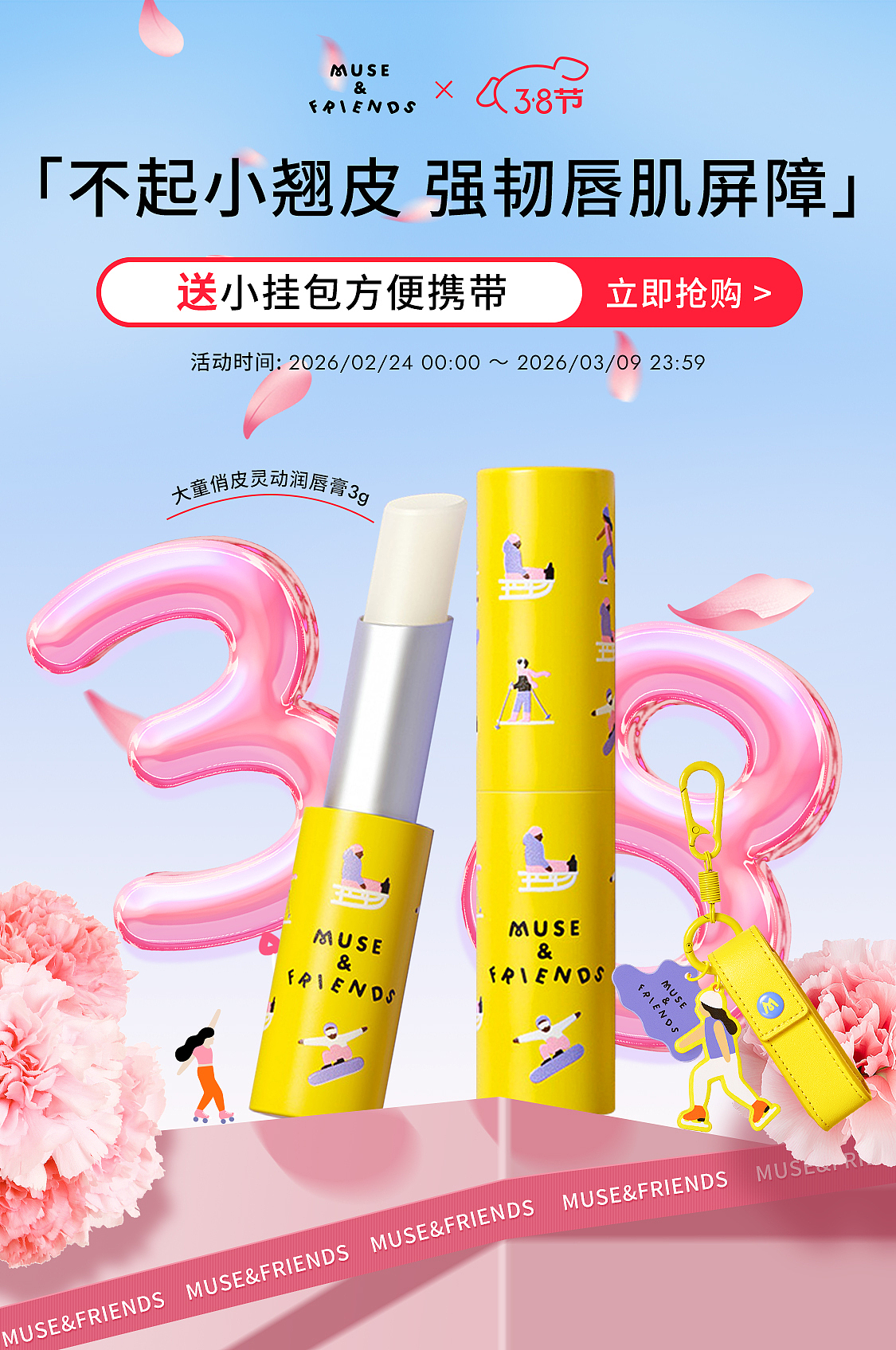 MUSE&FRIENDS儿童洗护（图ZNDA0NTI3ODMy） - 海报 - 站酷设计师木木是米奇原创素材 - 站酷ZCOOL