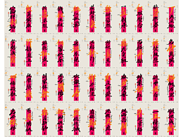 【百家姓】-姓名諧音梗