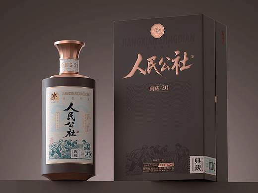 人民公社·典藏20 | 复古质感白酒包装设计