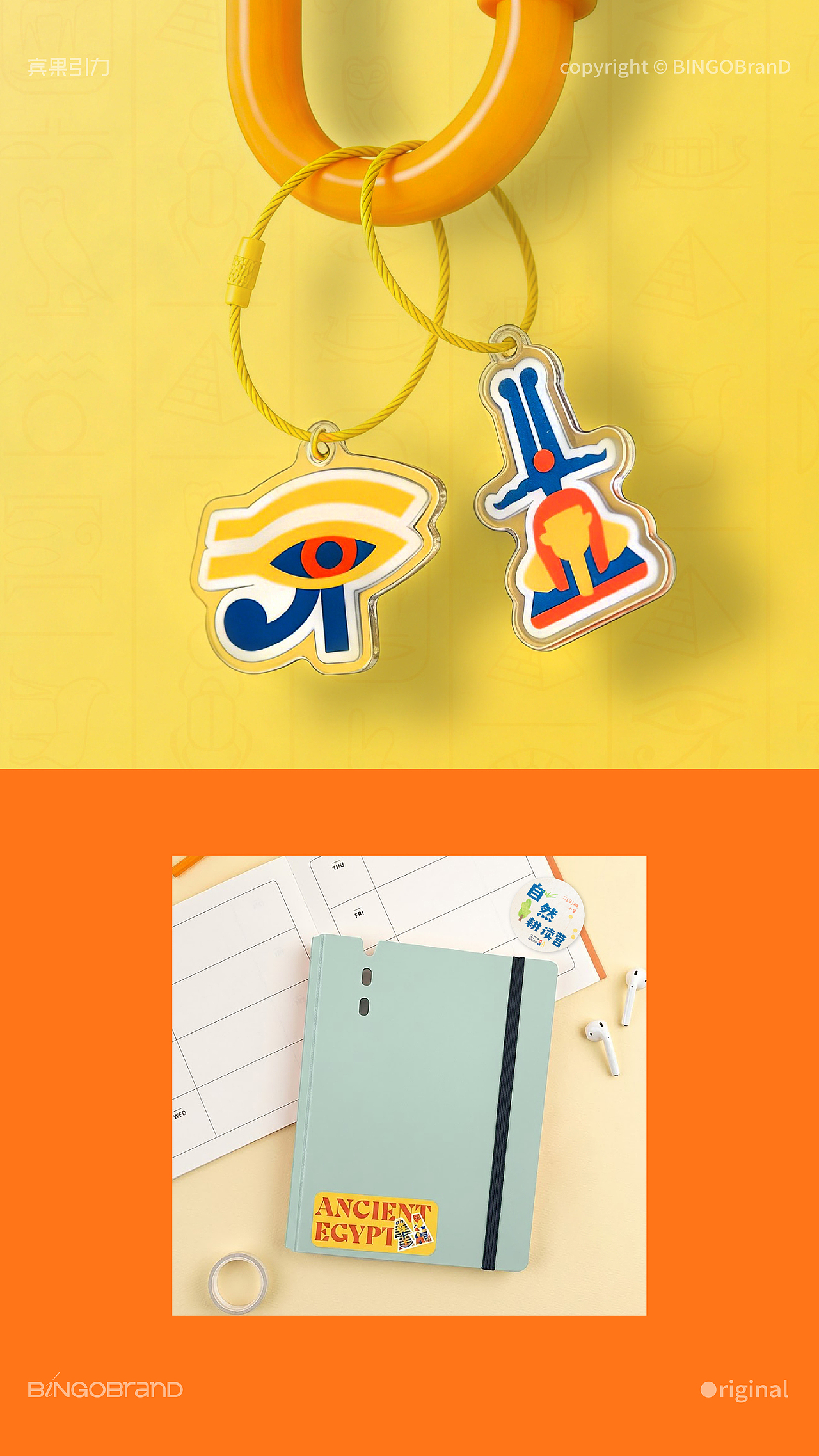 爱尚游学_上海古埃及看展学院游学品牌文创周边设计（图ZNDA0NTI5ODQw） - 产品 - 站酷设计师AJ宾果品牌设计原创素材 - 站酷ZCOOL