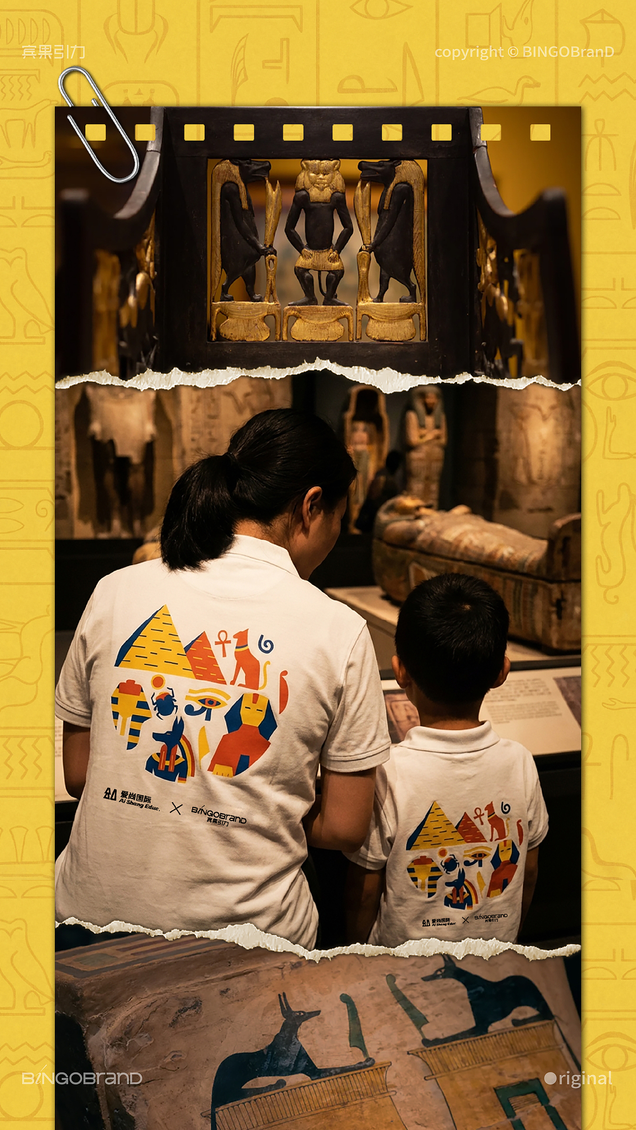 爱尚游学_上海古埃及看展学院游学品牌文创周边设计（图ZNDA0NTI5ODUy） - 产品 - 站酷设计师AJ宾果品牌设计原创素材 - 站酷ZCOOL