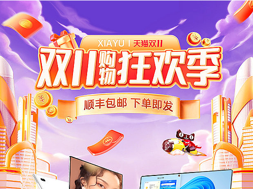 數(shù)碼產(chǎn)品活動(dòng)頁(yè)（個(gè)人主頁(yè)-ZNjc5NjIzODA=） - 電商 - 站酷設(shè)計(jì)師啊丸原創(chuàng)素材 - 站酷ZCOOL