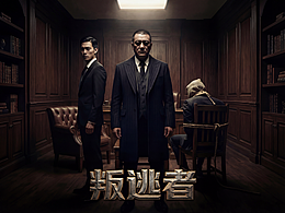 《叛逃者》丨当组织中出现叛逃者，他的下场是……