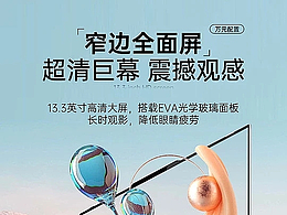 笔记本