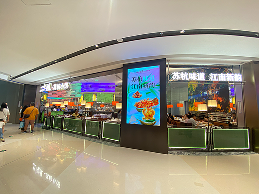 「二小姐·苏杭小馆」品牌文化升级全案