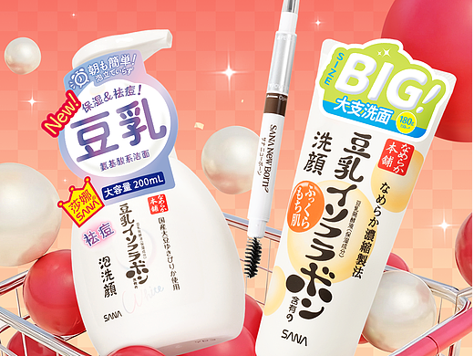 sana 25年双12新视觉