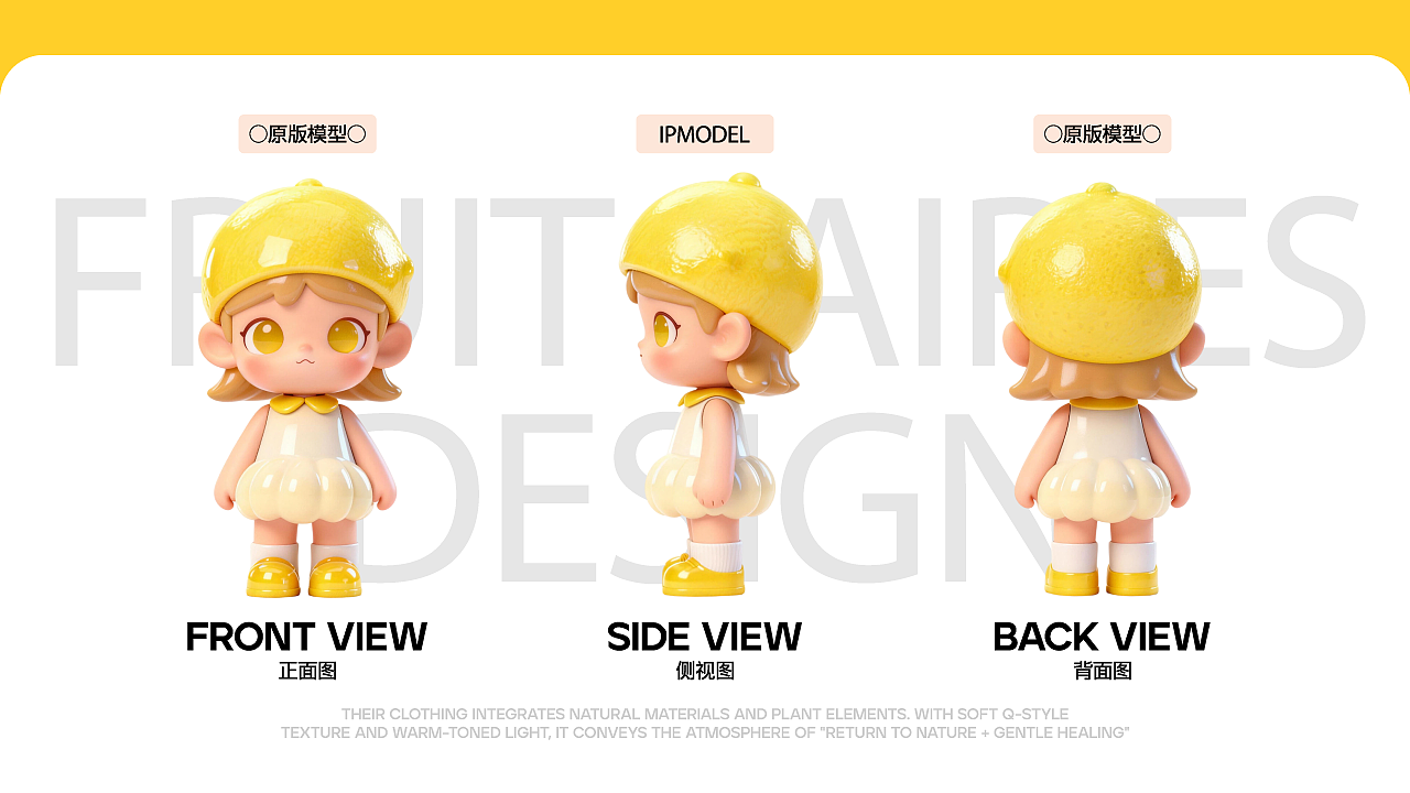 果灵初绽・丙午新序 | 我的第二套水果精灵 IP 提案（图ZNDA0NTMzOTYw） - IP形象 - 站酷设计师崔轩轩原创素材 - 站酷ZCOOL