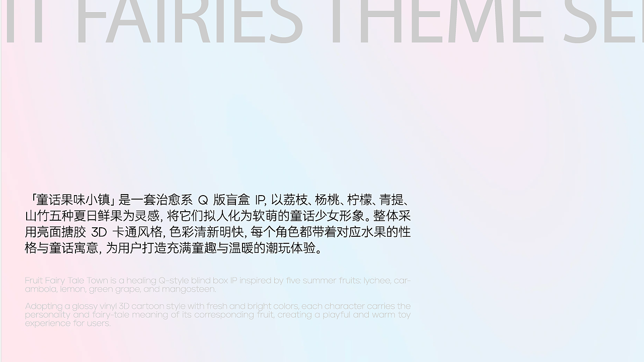 果灵初绽・丙午新序 | 我的第二套水果精灵 IP 提案（图ZNDA0NTM0MDE2） - IP形象 - 站酷设计师崔轩轩原创素材 - 站酷ZCOOL