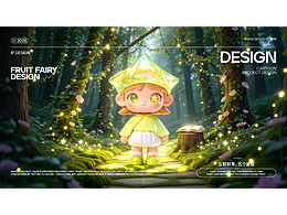 果灵初绽・丙午新序 | 我的第二套水果精灵 IP 提案