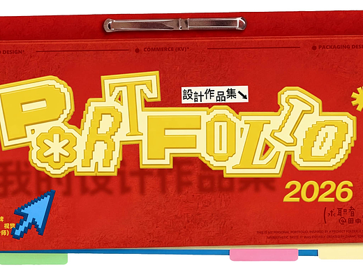 2025作品集