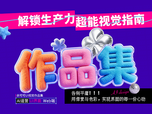 余可可（UI/视觉）设计作品集（个人主页-ZNzMzNTM4OTI=） - APP界面 - 站酷设计师唐甜茶原创素材 - 站酷ZCOOL