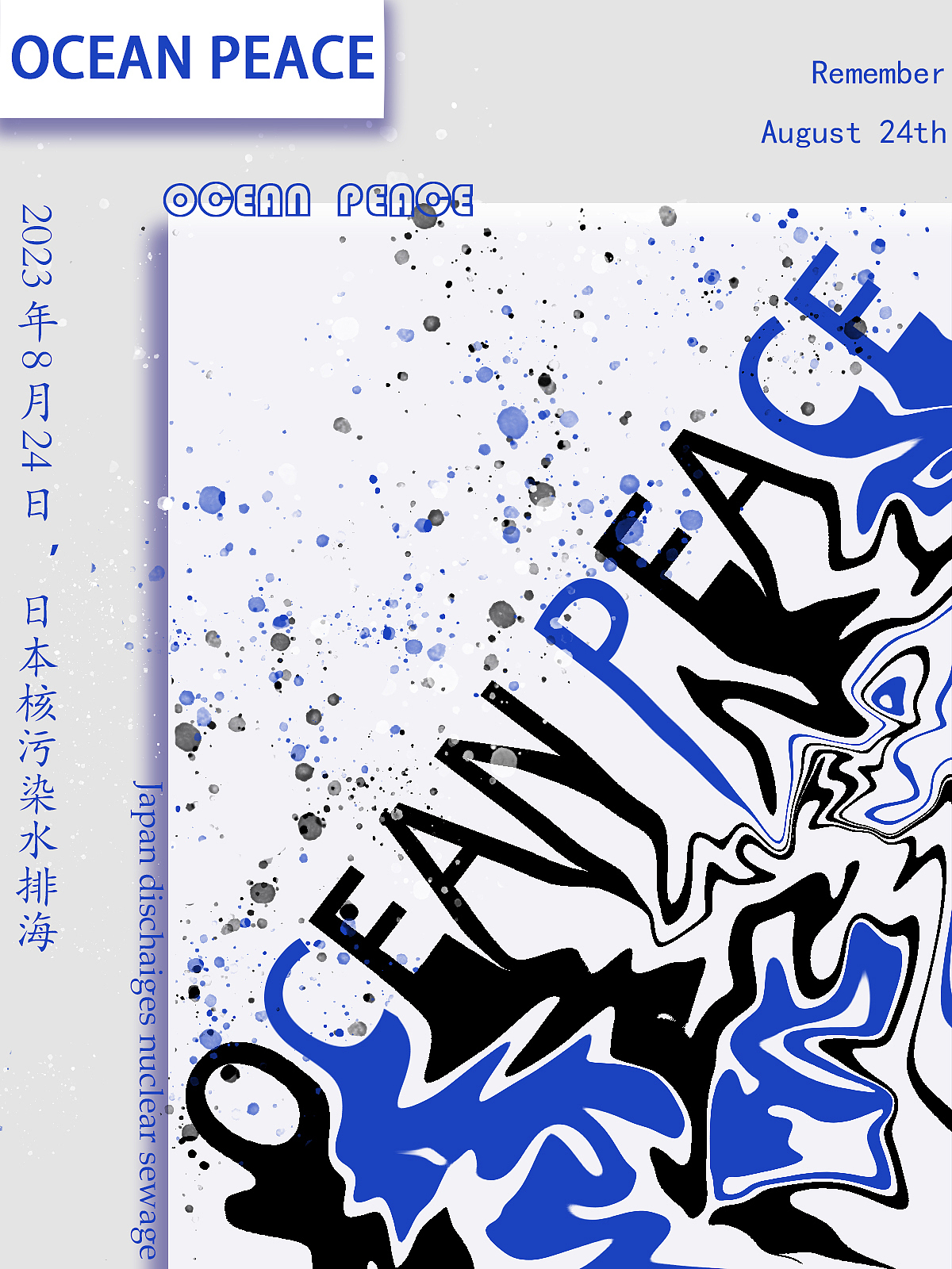 ocean peace（图ZNDA0NTM1Njcy） - 海报 - 站酷设计师弥枳xy原创素材 - 站酷ZCOOL