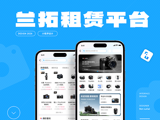 兰拓小程序