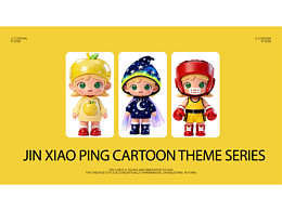 金小苹・卡通主题系列 | 元气潮玩，点亮生活趣味