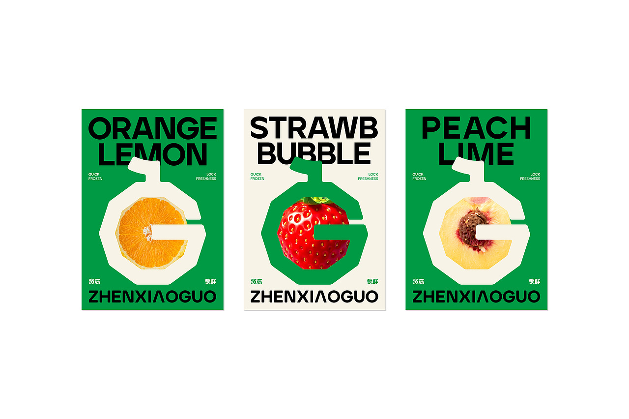 「激冻的甄小菓」水果&冰杯品牌设计（图ZNDA0NTM4MzIw） - 品牌 - 站酷设计师阿祖不收手原创素材 - 站酷ZCOOL