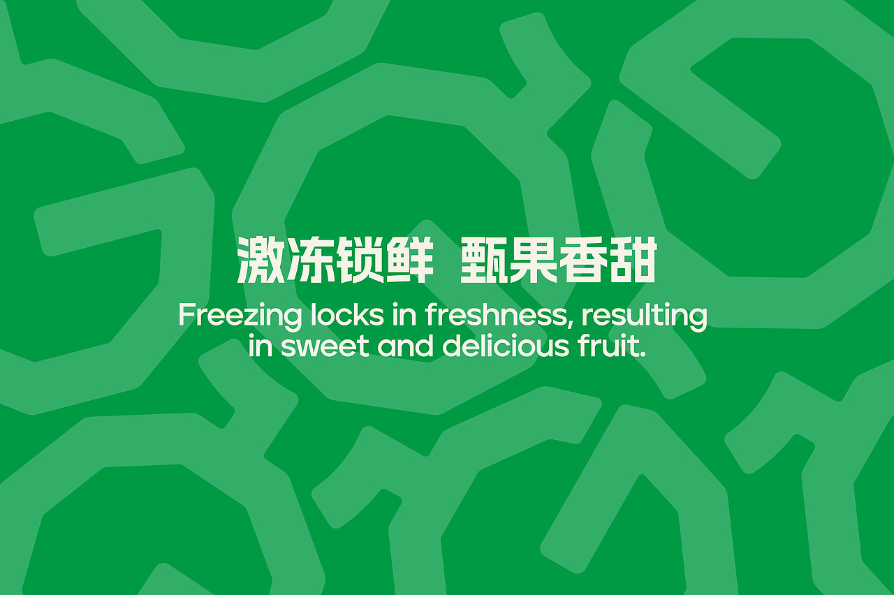 「激冻的甄小菓」水果&冰杯品牌设计（图ZNDA0NTM4Mjg0） - 品牌 - 站酷设计师阿祖不收手原创素材 - 站酷ZCOOL