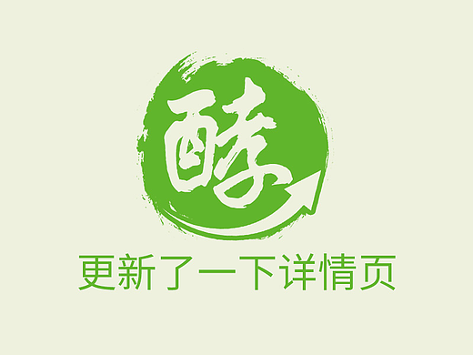 更新了一些详情页