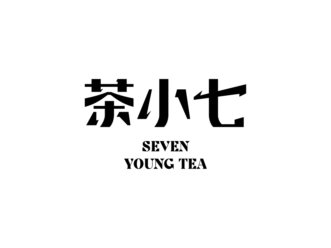部分logo与字体设计（图ZNDA0NTM4OTky） - Logo - 站酷设计师ilben张艺彬原创素材 - 站酷ZCOOL