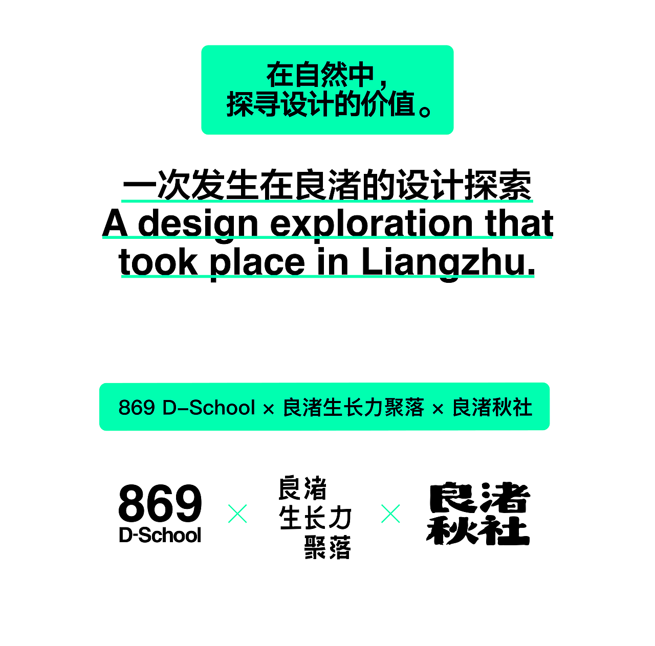 869·BOOM·设计课堂的自然转向（图ZNDA0NTM5MTQ0） - 实验艺术 - 站酷设计师869杭州原创素材 - 站酷ZCOOL