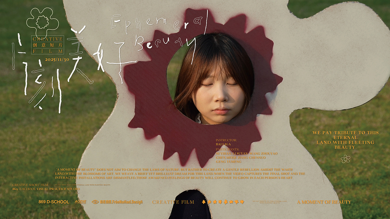 869·BOOM·设计课堂的自然转向（图ZNDA0NTM5ODgw） - 实验艺术 - 站酷设计师869杭州原创素材 - 站酷ZCOOL