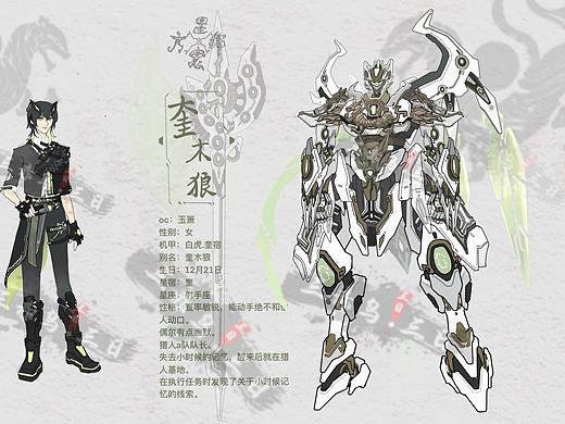 玉箫—【奎木狼】