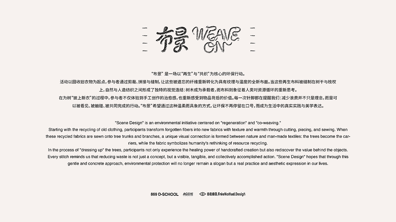 869·BOOM·设计课堂的自然转向（图ZNDA0NTQxODYw） - 实验艺术 - 站酷设计师869杭州原创素材 - 站酷ZCOOL