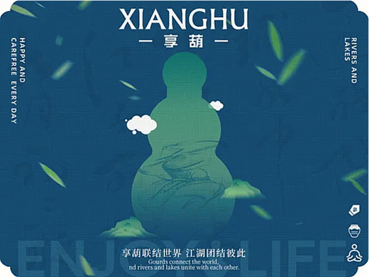 享葫 | 包装渲染