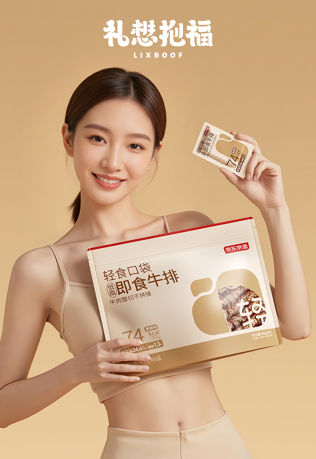 产品摄影 I 低脂即食牛排 ✖ 礼想抱福（图ZNDA0NTQyMjI0） - 产品摄影 - 站酷设计师礼想抱福_LIXBOOF原创素材 - 站酷ZCOOL