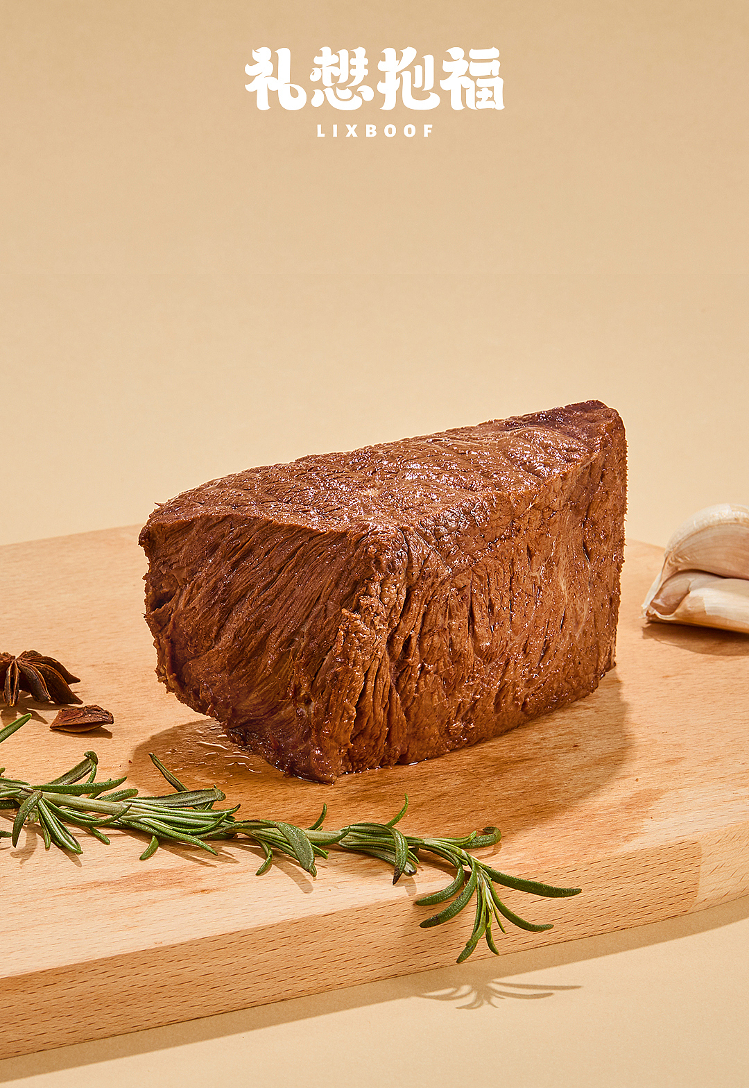 产品摄影 I 低脂即食牛排 ✖ 礼想抱福（图ZNDA0NTQyMjMy） - 产品摄影 - 站酷设计师礼想抱福_LIXBOOF原创素材 - 站酷ZCOOL