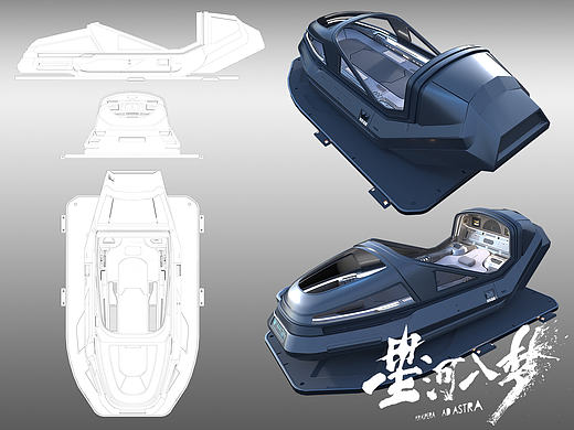《星河入梦》道具设计图分享-UP艺格学员参与项目