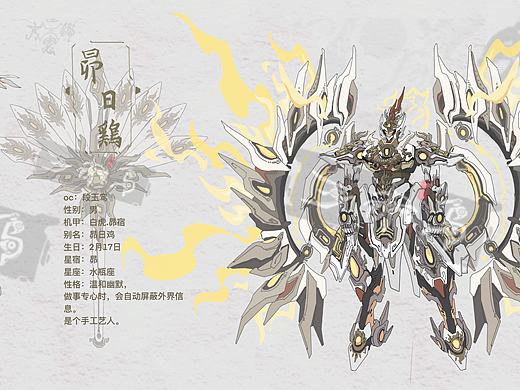 段玉鸾—【昴日鸡】