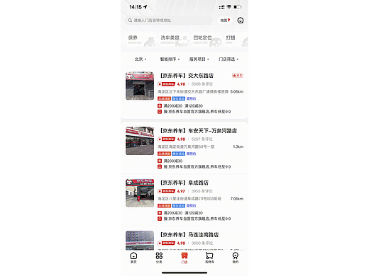 弹窗和直播间动效设计