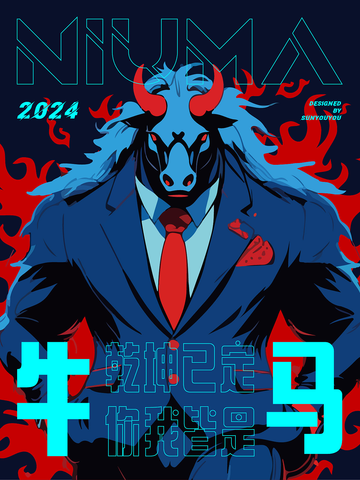 牛马海报排版矢量插画广告策划文案创意（图ZNDA0NTQ1MTI0） - 艺术插画 - 站酷设计师孫友友原创素材 - 站酷ZCOOL