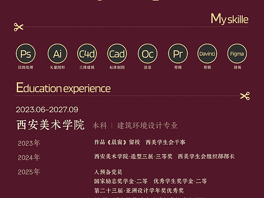 Drizzle个人简历（个人主页-ZNzMzNTUxMDA=） - 品牌 - 站酷设计师Drizzle1019原创素材 - 站酷ZCOOL