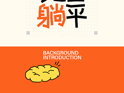 家居活动版式设计
