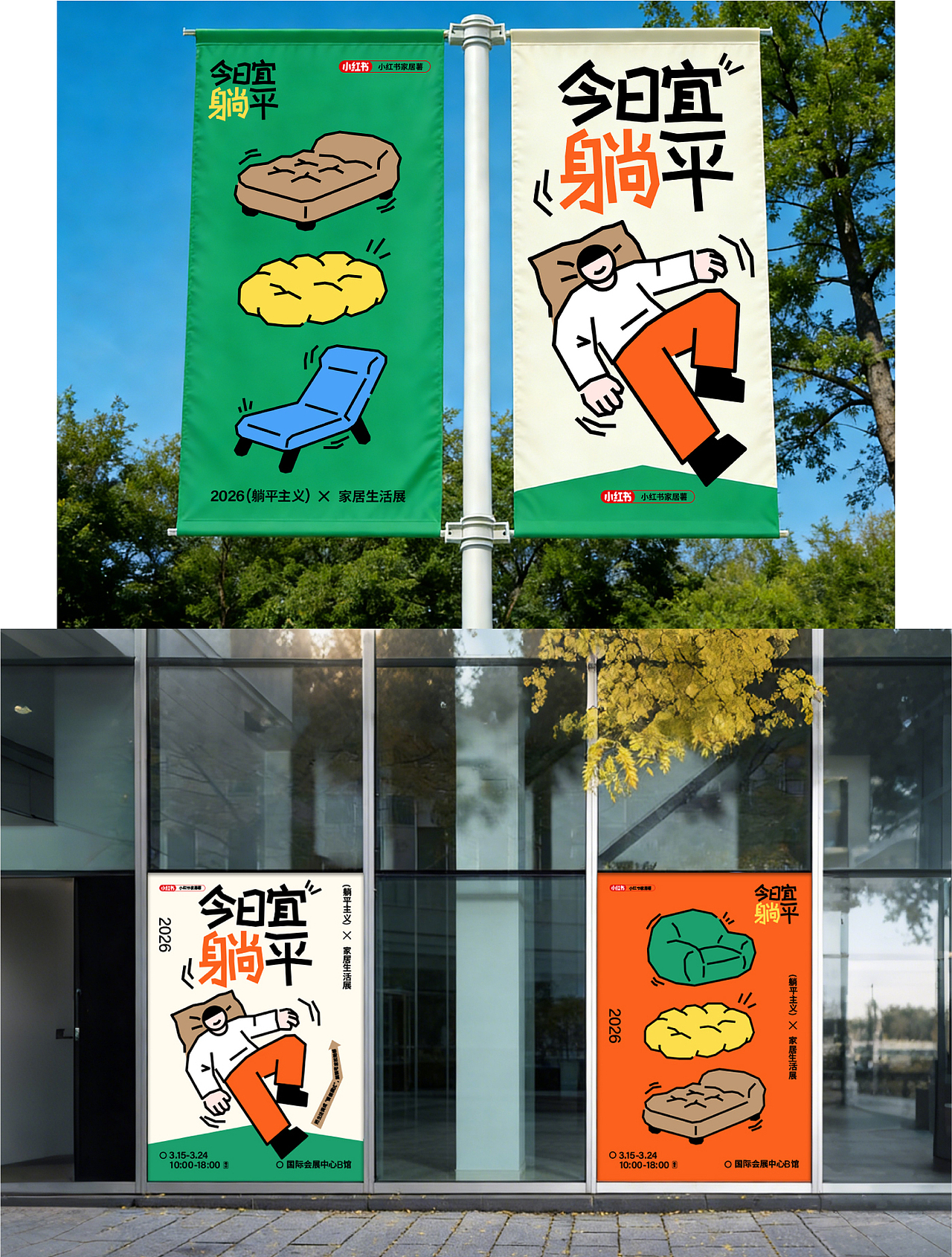 家居活动版式设计（图ZNDA0NTQ4MzU2） - 宣传物料 - 站酷设计师秋末细语原创素材 - 站酷ZCOOL