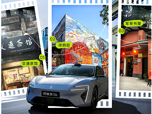 阿维塔汽车智驾体验活动宣传海报