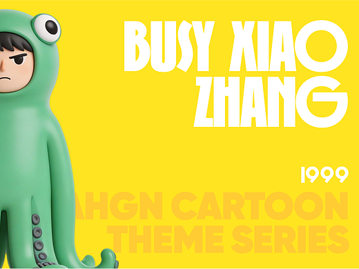 走近小张：忙到长出触手，是打工人的终极进化吗？（个人主页-ZNzMzNTU0MTY=） - IP形象 - 站酷设计师阿至啊原创素材 - 站酷ZCOOL