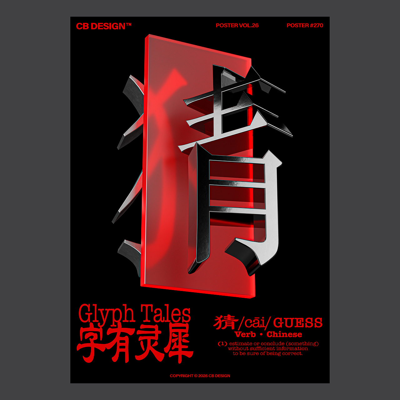 CB海报合集VOL.26(图ZNDA0NTUwMTQ0) - 海报 - 站酷设计师CB设计原创素材 - 站酷ZCOOL