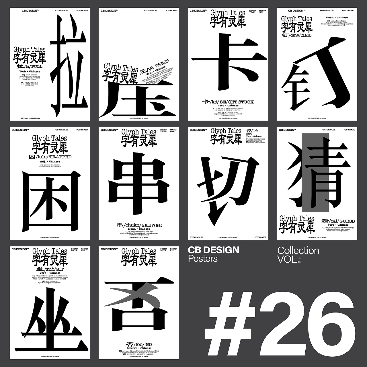 CB海报合集VOL.26(图ZNDA0NTUwMDc2) - 海报 - 站酷设计师CB设计原创素材 - 站酷ZCOOL
