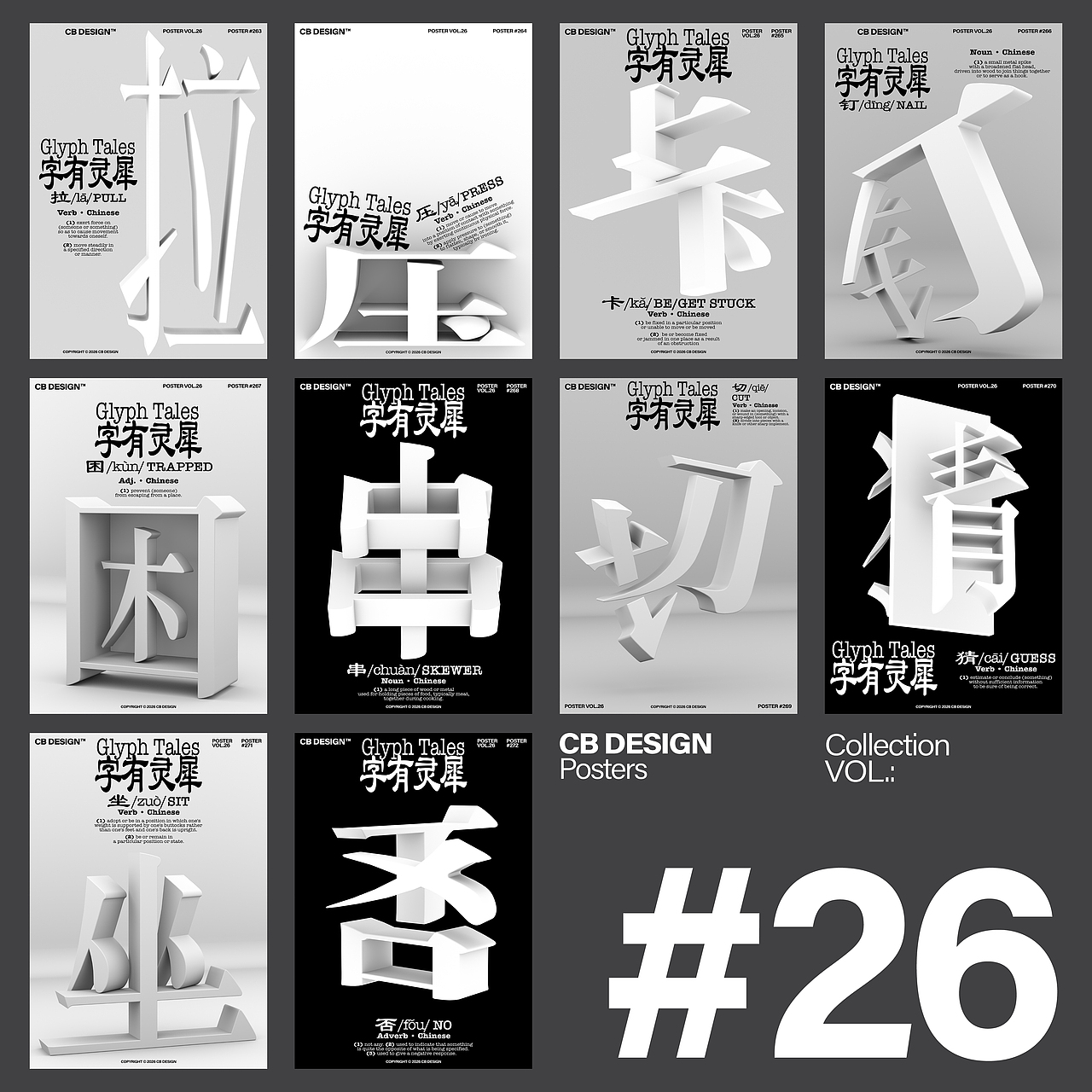 CB海报合集VOL.26(图ZNDA0NTUwMDgw) - 海报 - 站酷设计师CB设计原创素材 - 站酷ZCOOL