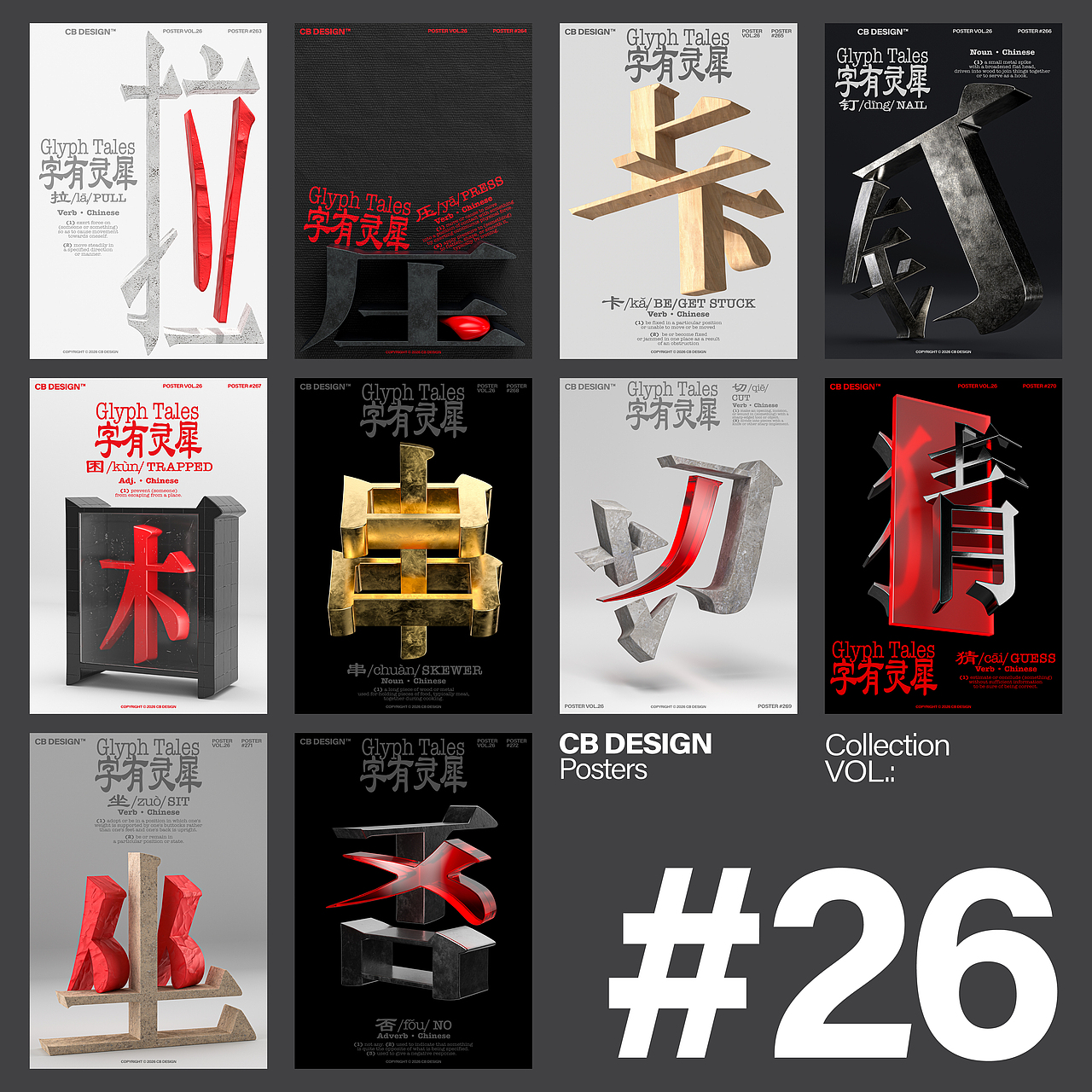 CB海报合集VOL.26(图ZNDA0NTUwMDg0) - 海报 - 站酷设计师CB设计原创素材 - 站酷ZCOOL