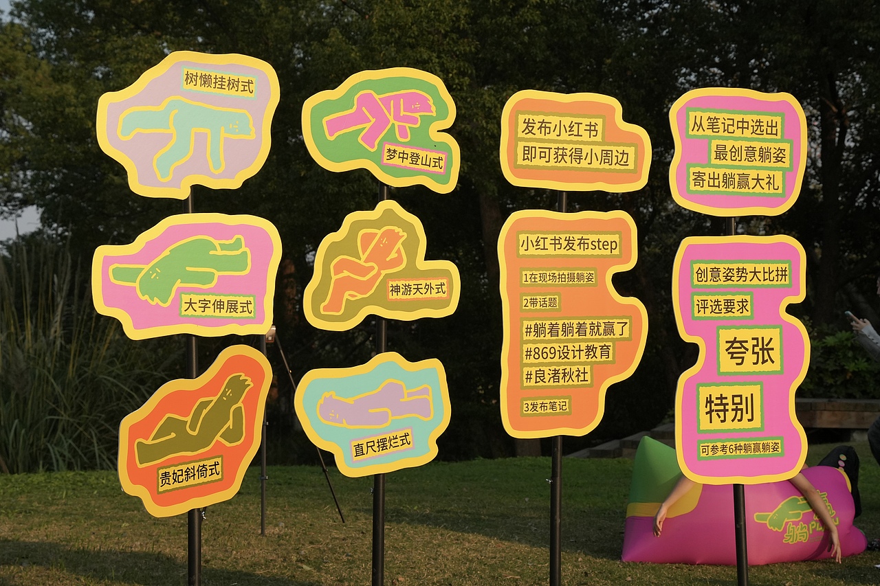 869·BOOM·设计课堂的自然转向（图ZNDA0NTUwOTEy） - 实验艺术 - 站酷设计师869杭州原创素材 - 站酷ZCOOL