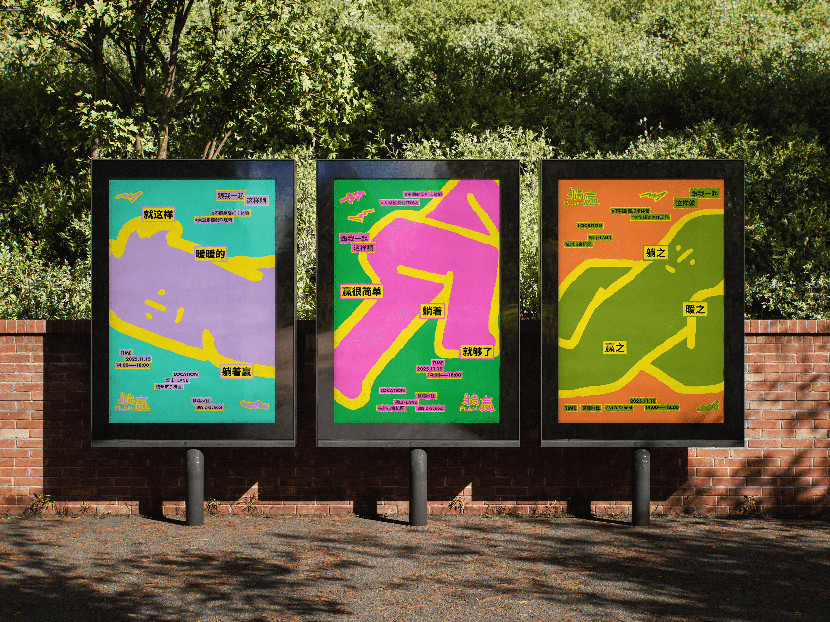 869·BOOM·设计课堂的自然转向（图ZNDA0NTUwOTA4） - 实验艺术 - 站酷设计师869杭州原创素材 - 站酷ZCOOL