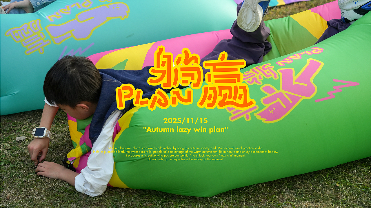 869·BOOM·设计课堂的自然转向（图ZNDA0NTUwODk2） - 实验艺术 - 站酷设计师869杭州原创素材 - 站酷ZCOOL