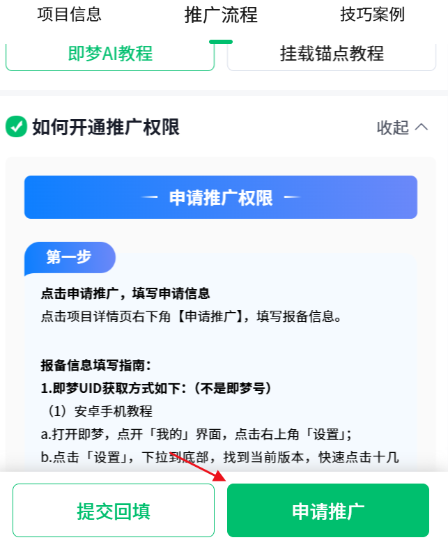即梦AI拉新权限怎么开通？一文教你掌握即梦推广玩法（图ZMTU0OTQ1MTI=） - 教程 - 站酷设计师网盘拉新爱好者原创素材 - 站酷ZCOOL
