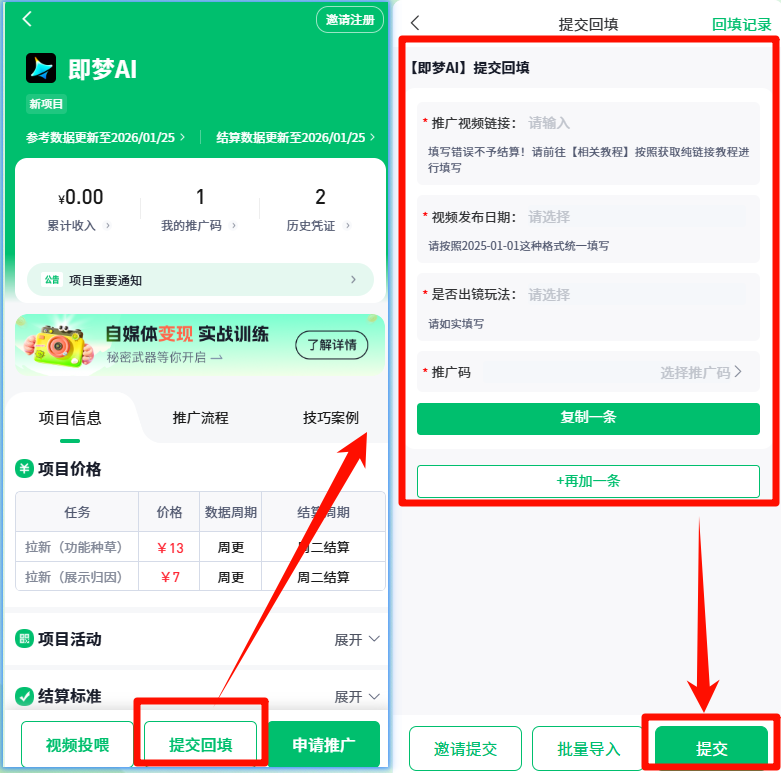 即梦AI拉新权限怎么开通？一文教你掌握即梦推广玩法（图ZMTU0OTQ2MTY=） - 教程 - 站酷设计师网盘拉新爱好者原创素材 - 站酷ZCOOL