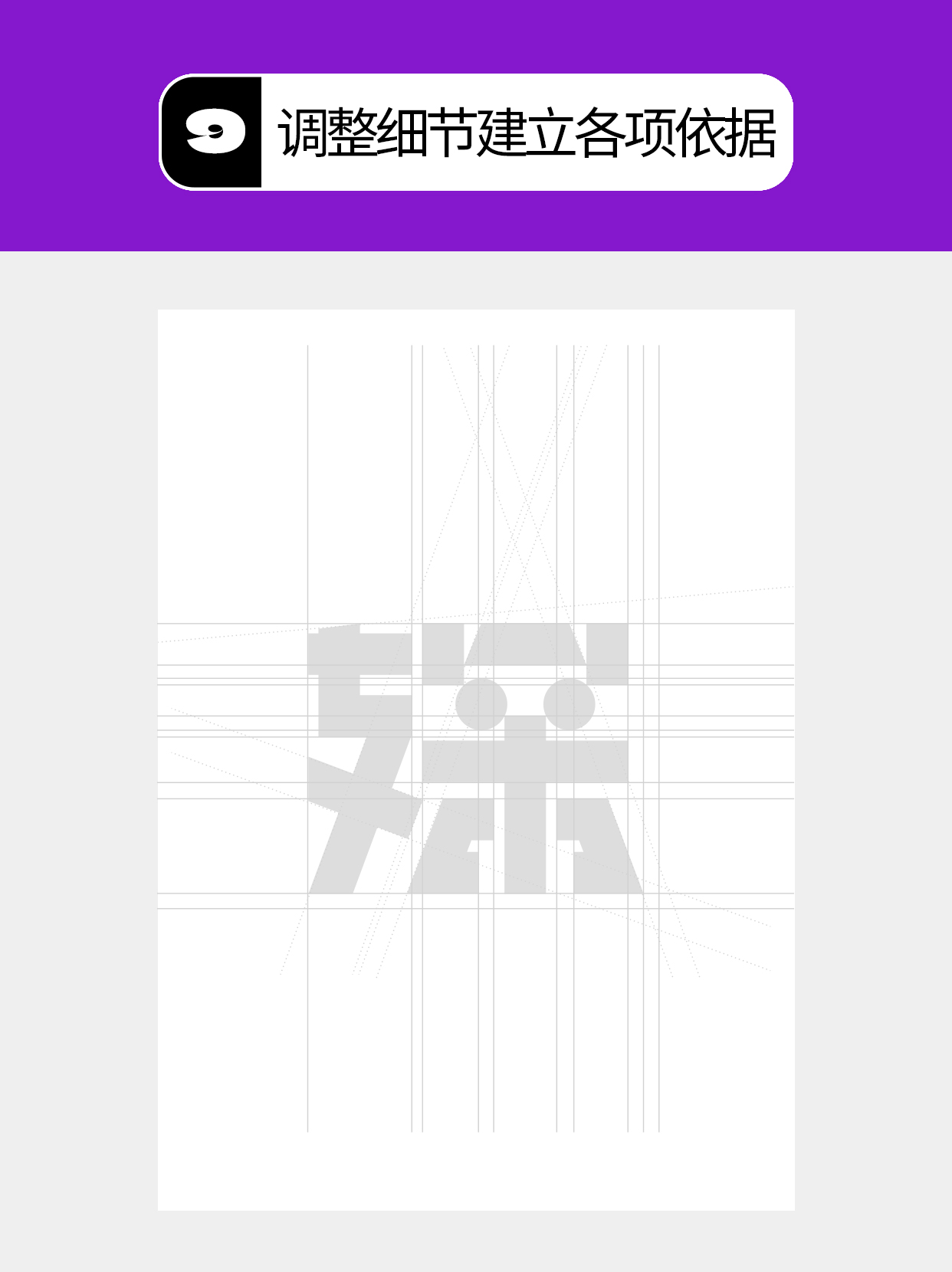 怎么用视觉矛盾塑造字形设计表达的创意（图ZMTU0OTQ2NjA=） - 教程 - 站酷设计师Martin_K原创素材 - 站酷ZCOOL