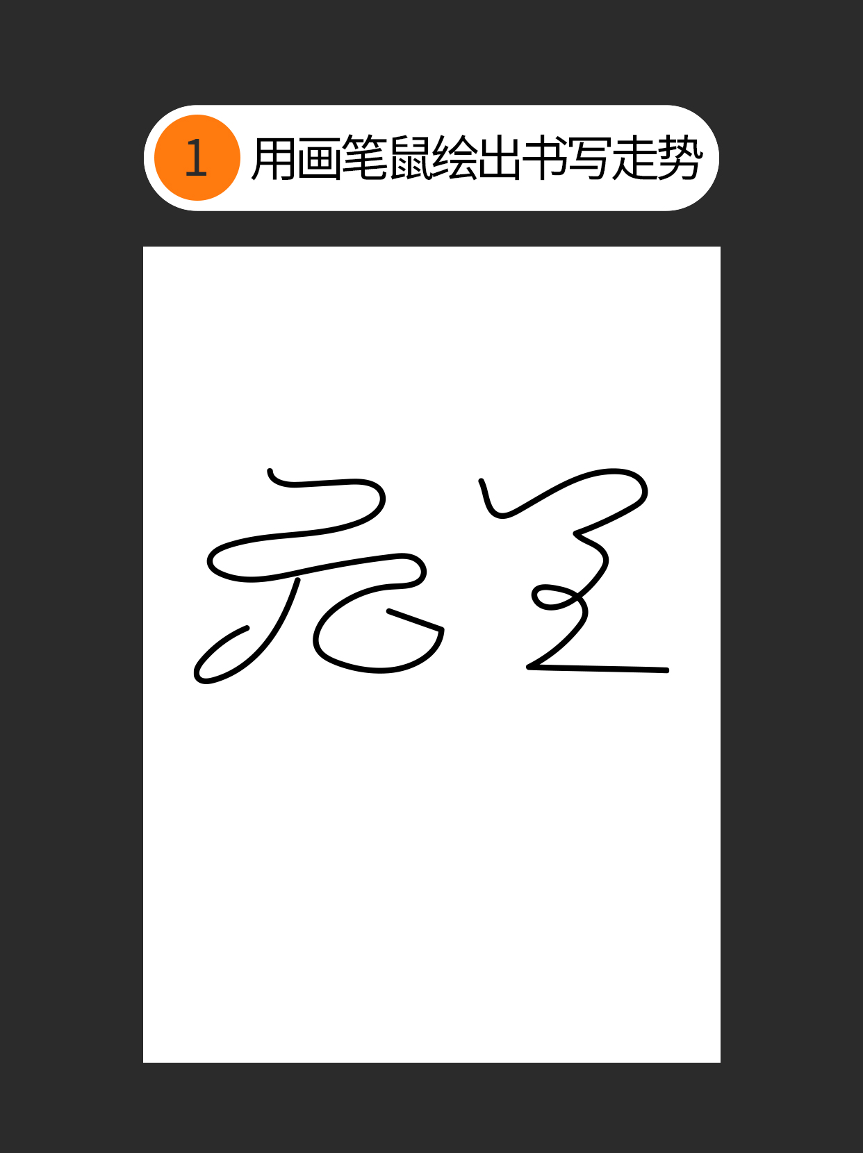 怎么用视觉矛盾塑造字形设计表达的创意（图ZMTU0OTQ3MDA=） - 教程 - 站酷设计师Martin_K原创素材 - 站酷ZCOOL